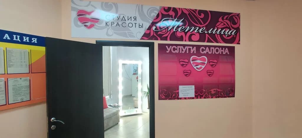 Метелица