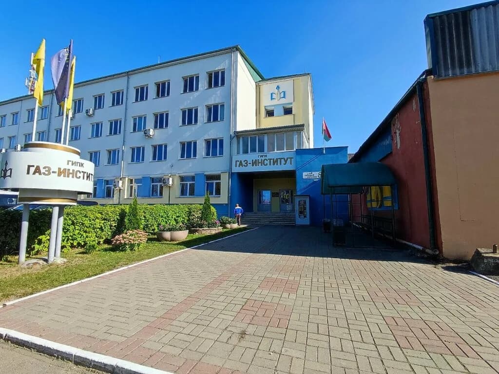 ГИПК Газ-Институт