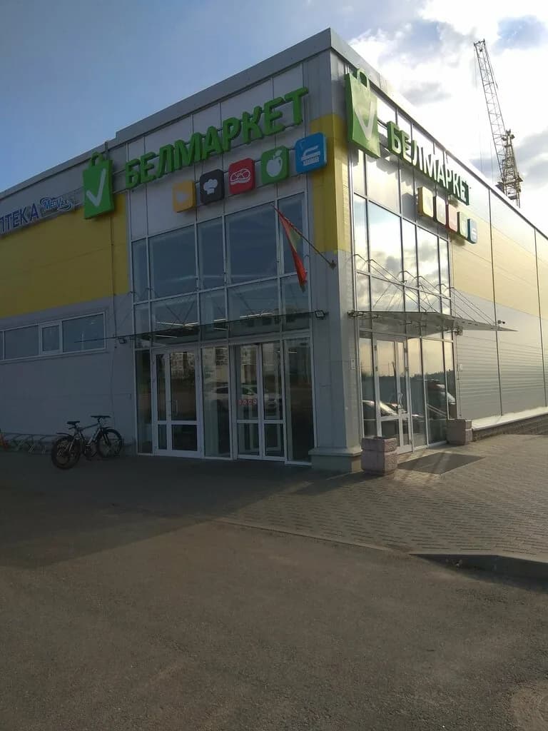 Белмаркет