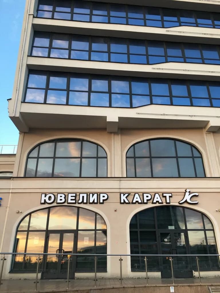 Ювелир-Карат — фото 3
