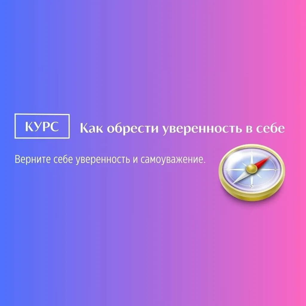Центр эффективности личности — фото 4