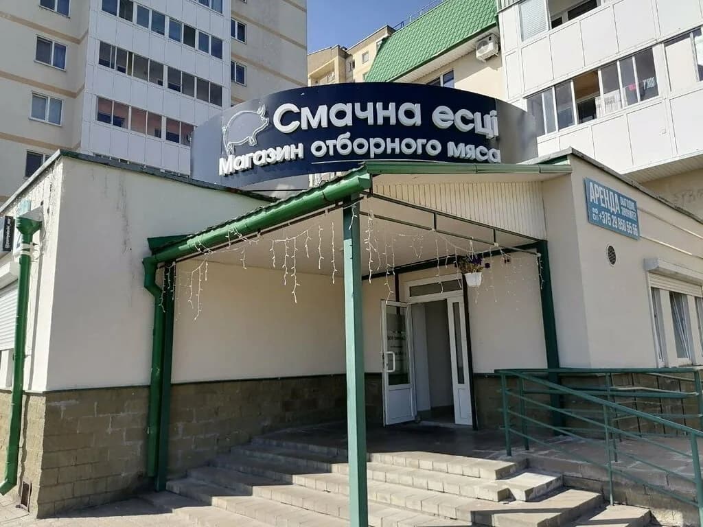 Смачна есцi — фото 2