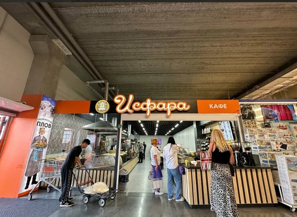 Исфара
