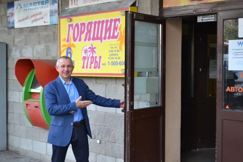 Атлас Трэвел бай