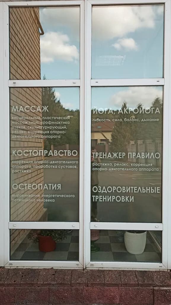 Физкультурно-оздоровительный комплекс ТД Ждановичи — фото 3