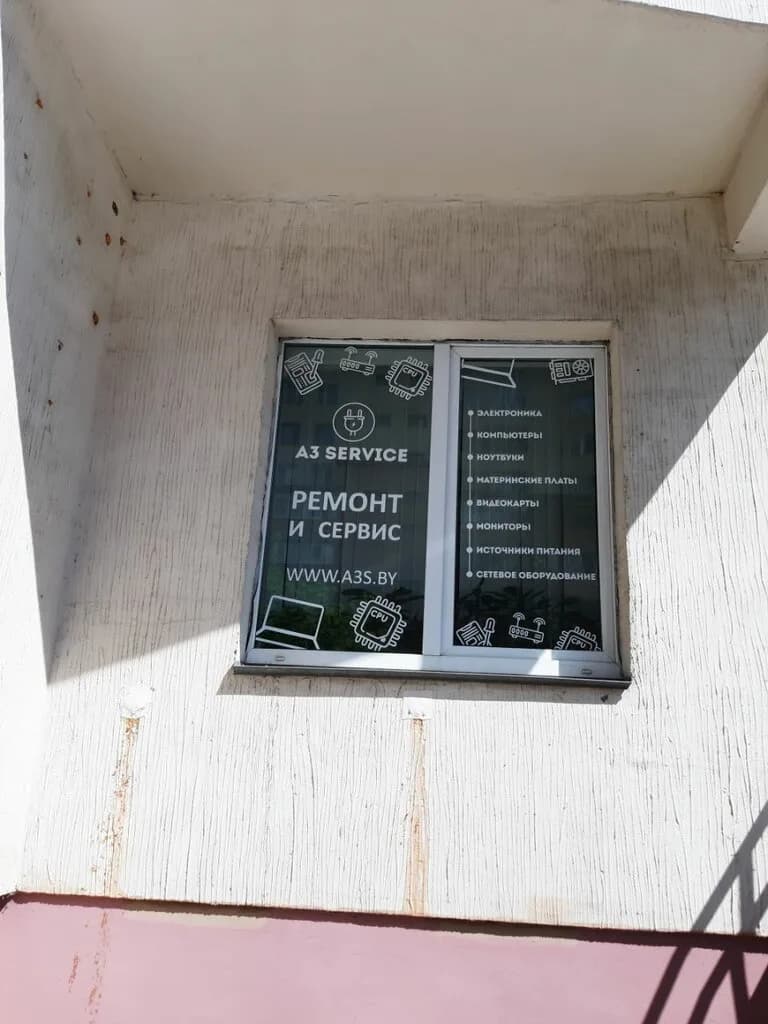 Эйтри-Сервис — фото 6