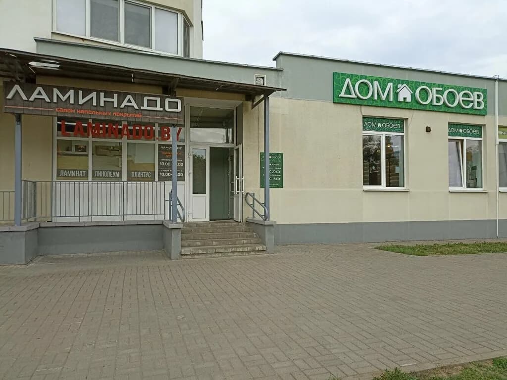 Дом обоев — фото 4