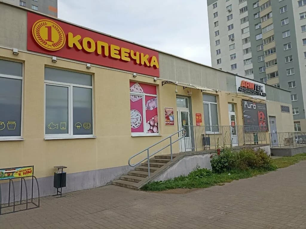 Копеечка — фото 2