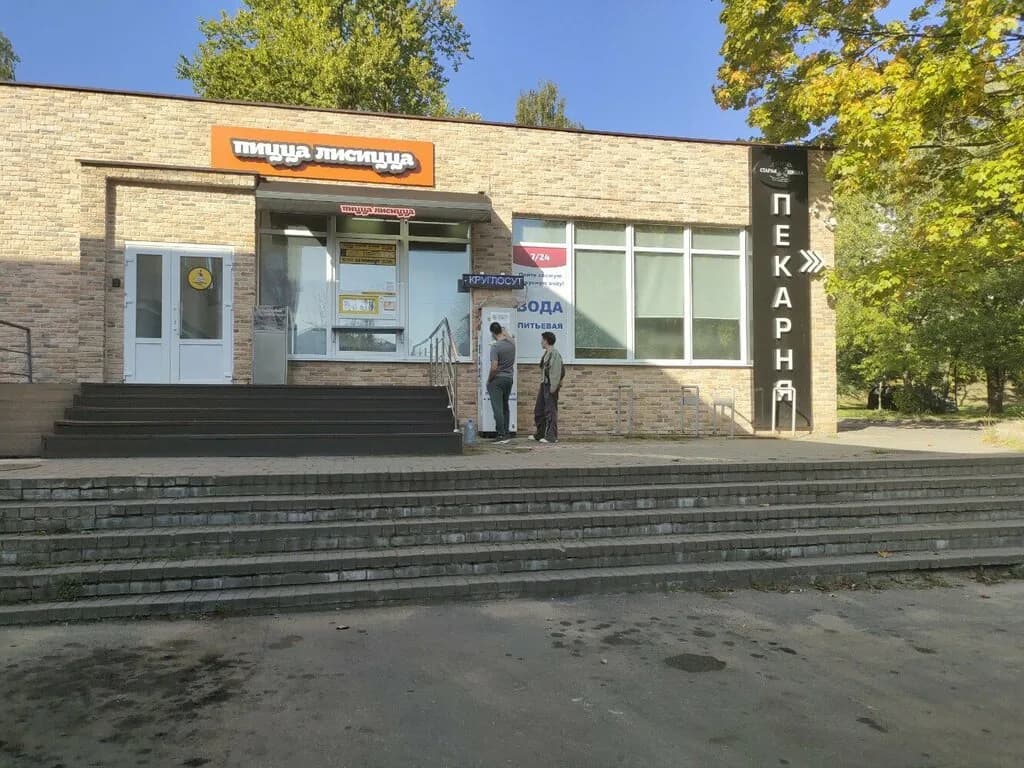 Пицца Лисицца — фото 2