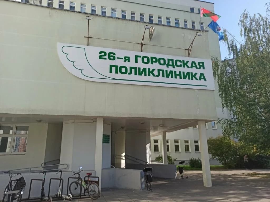 Поликлиника № 26, женская консультация — фото 4