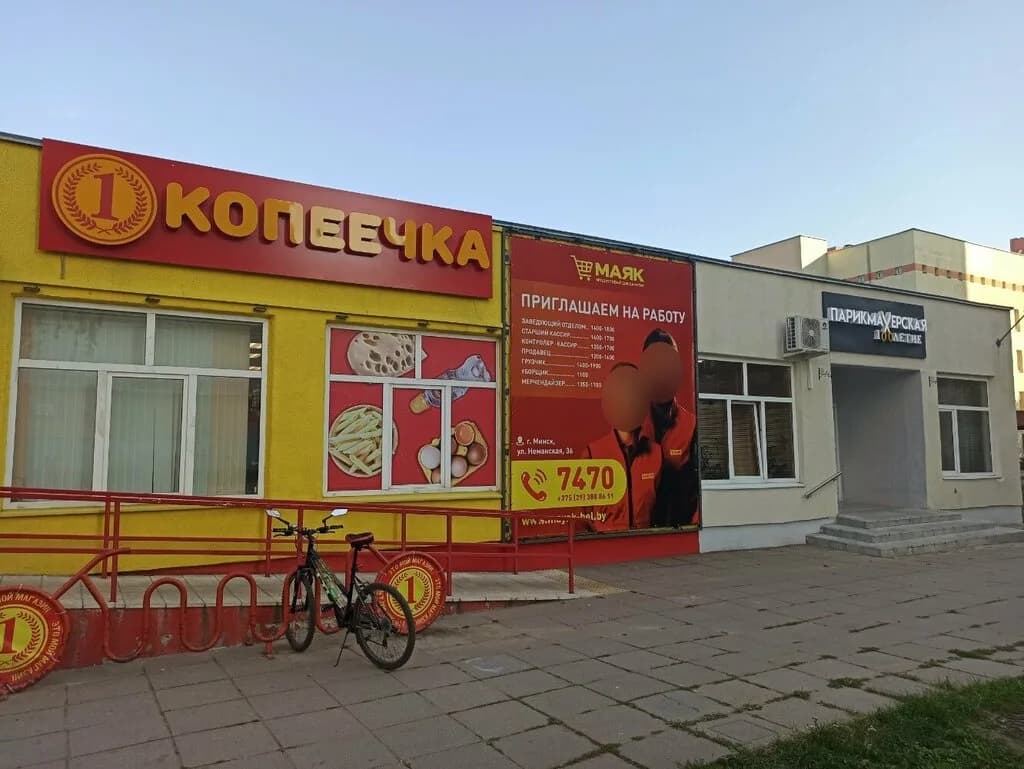 Копеечка — фото 6