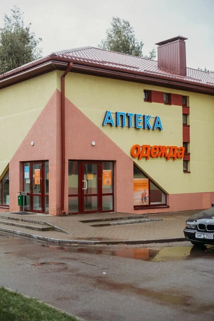 При Лав