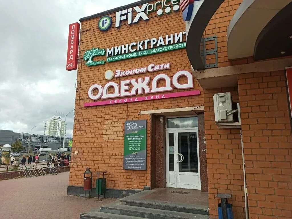 Fix Price — фото 2