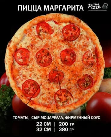 Твоя Pizza