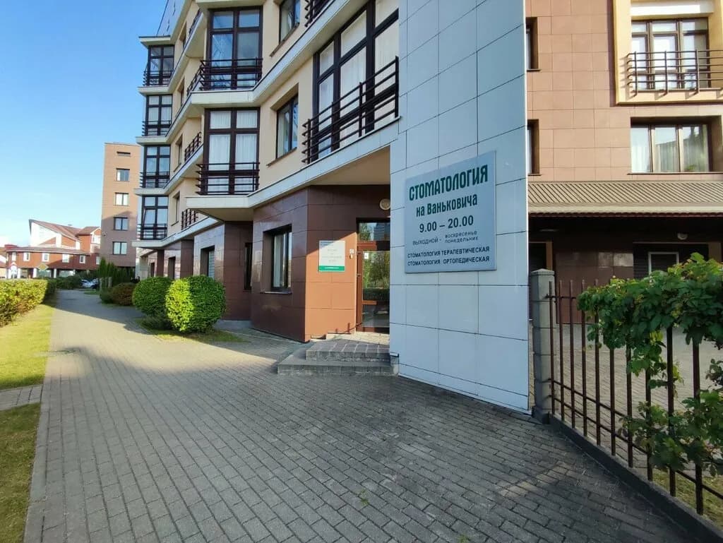 Стоматология — фото 2