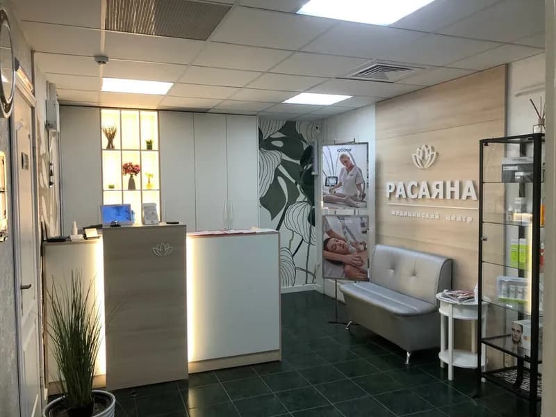 Медицинский центр «Расаяна»