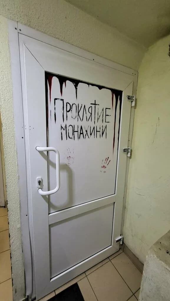 Проклятие монахини — фото 4