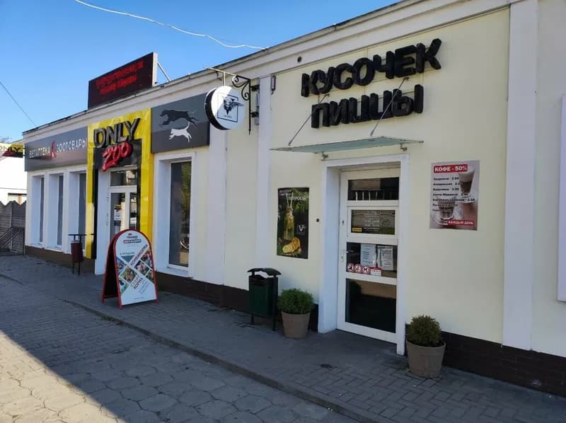 Кусочек пиццы