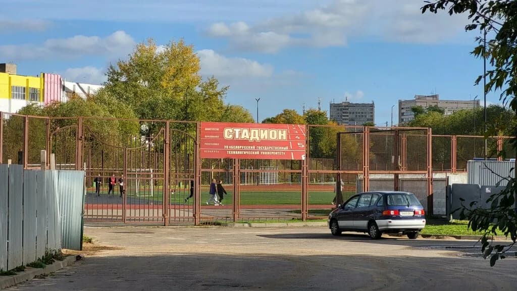Стадион БГТУ — фото 2