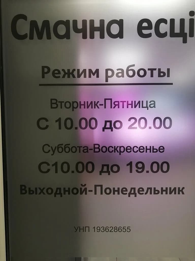 Смачна есцi — фото 4