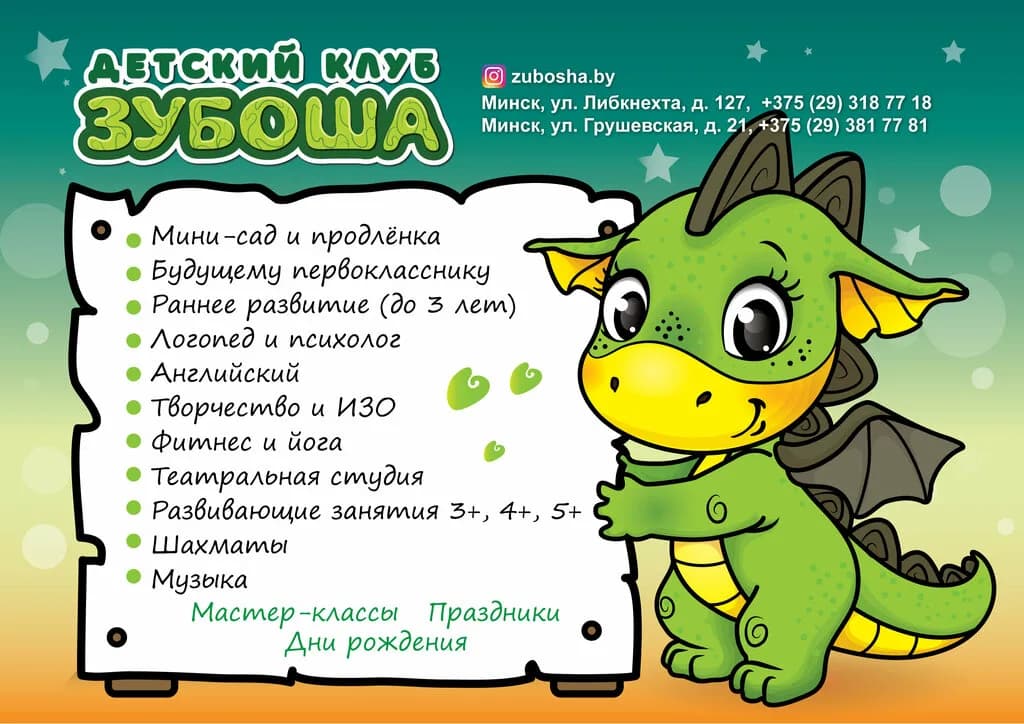 Зубоша — фото 3