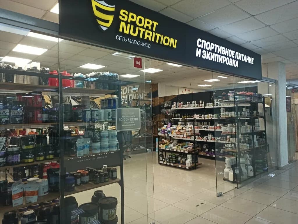 Магазин спортивного питания «Sport-Nutrition (Спорт-Нутришн)» — фото 2