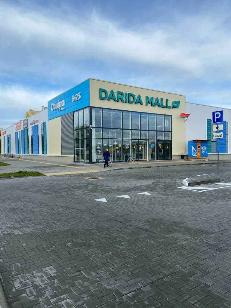 Darida Mall
