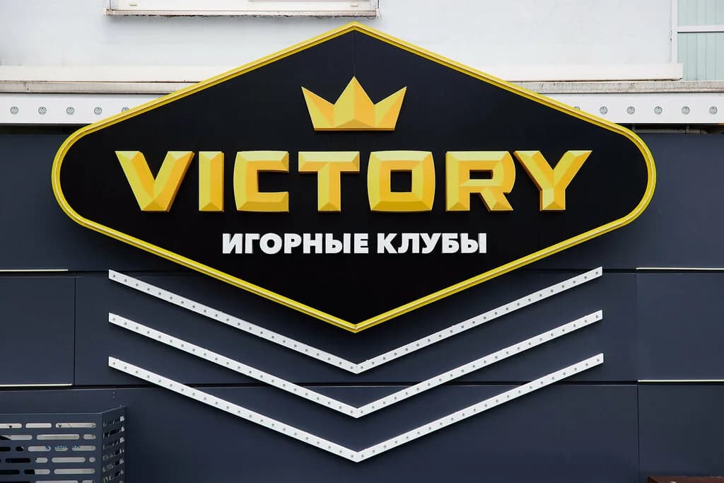 «VICTORY (Виктори)» — фото 4