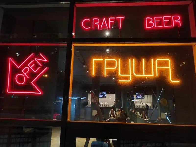 Груша