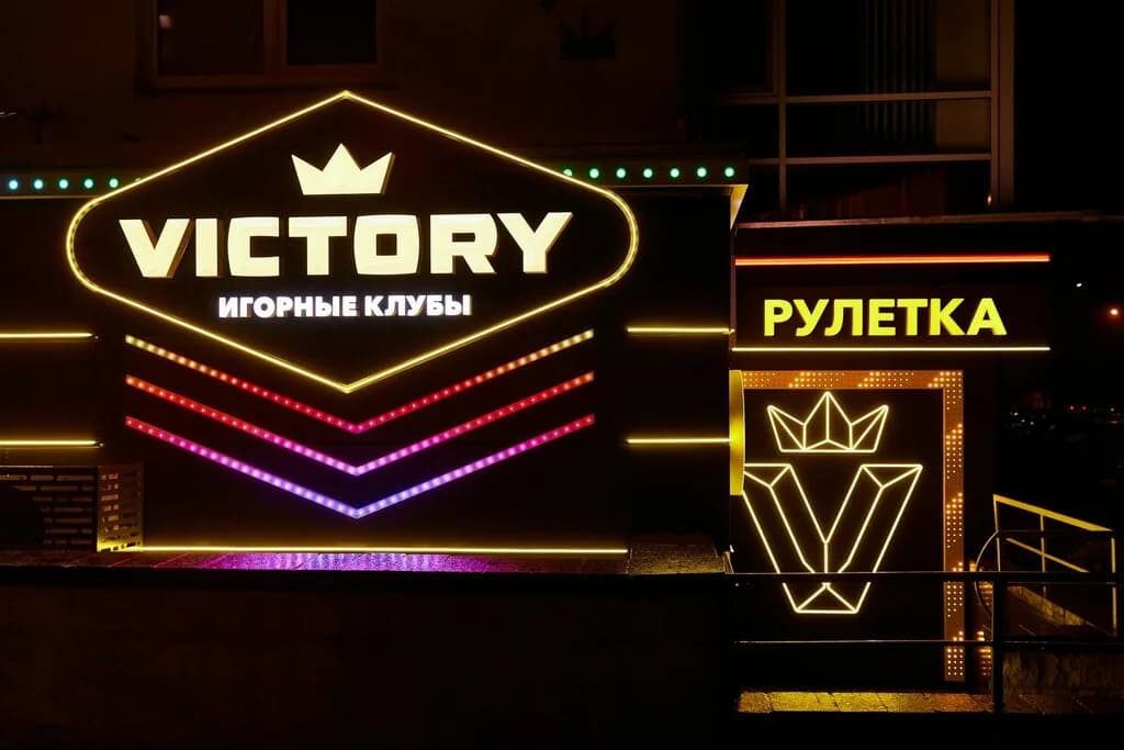 «VICTORY (Виктори)» — фото 2