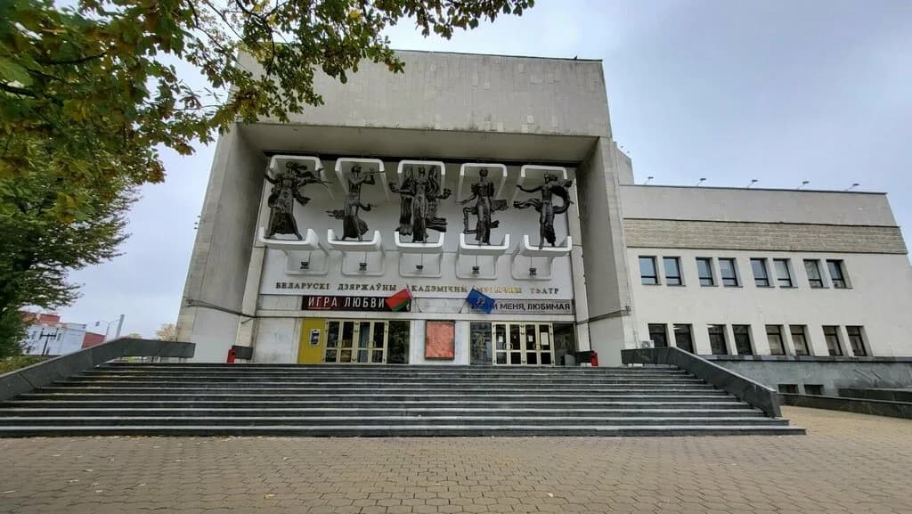 Белорусский государственный академический музыкальный театр — фото 6