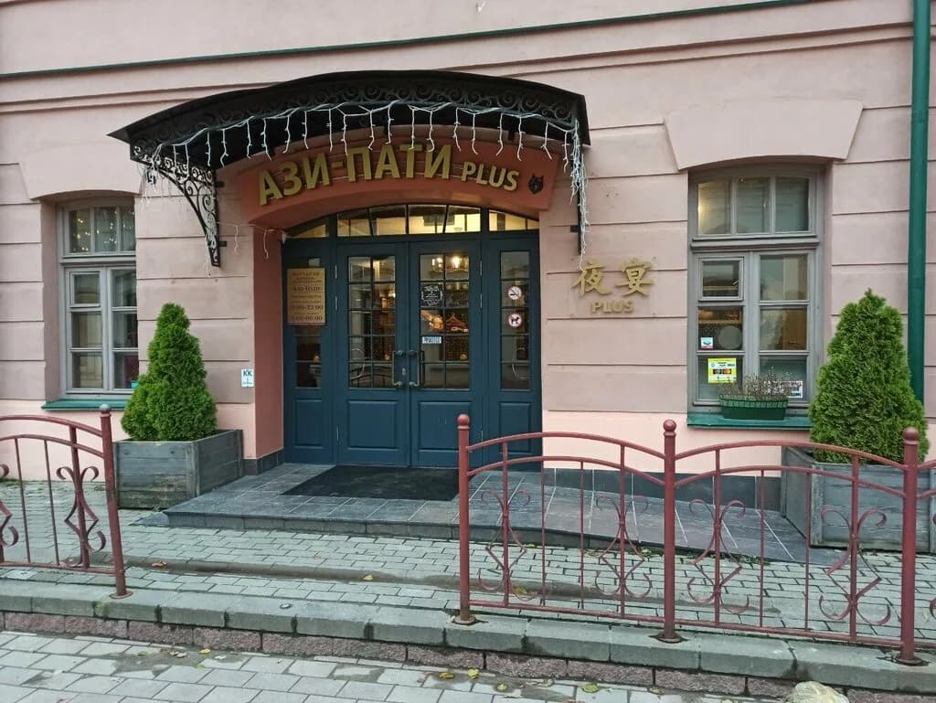 АзиПати Plus