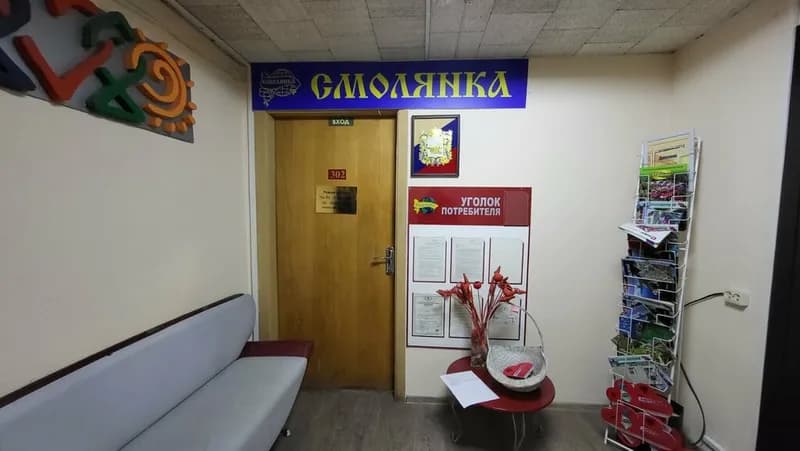 Турфирма «Смолянка»