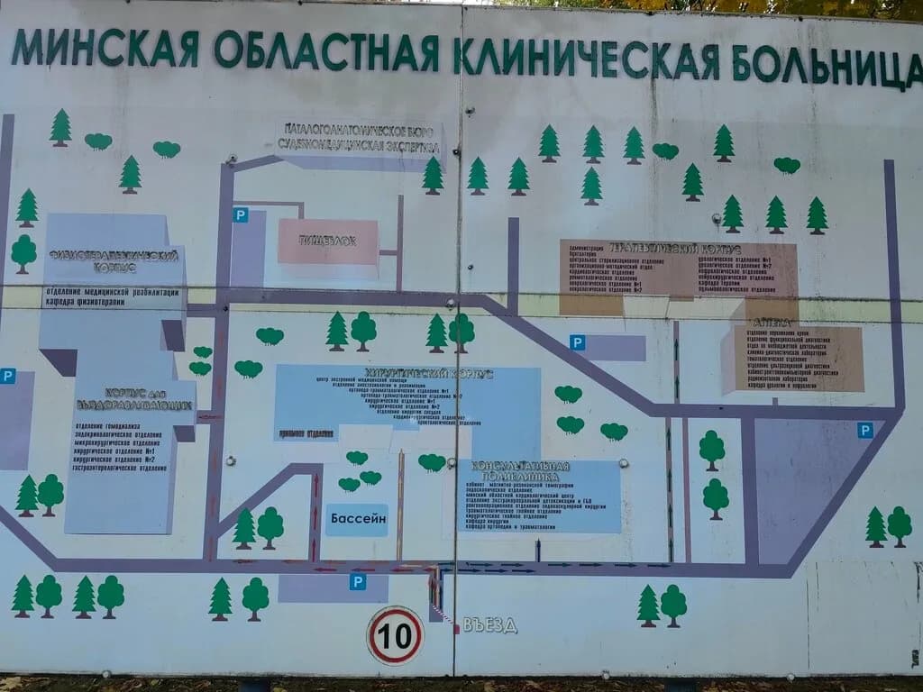 Минская областная клиническая больница, хирургический корпус — фото 2