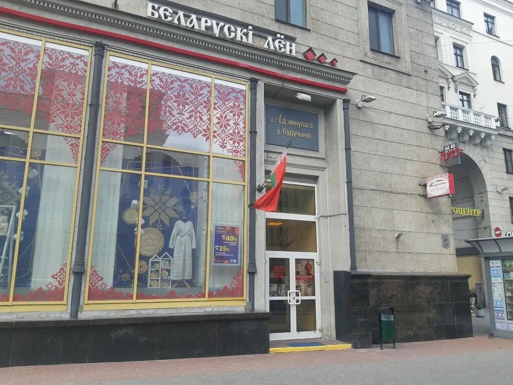 Беларусский лён — фото 5