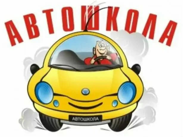 Автовождение — фото 6
