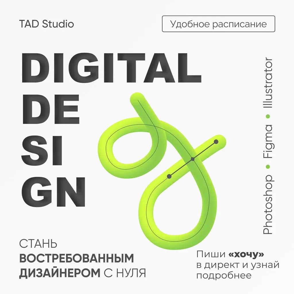 Тад Студио — фото 2