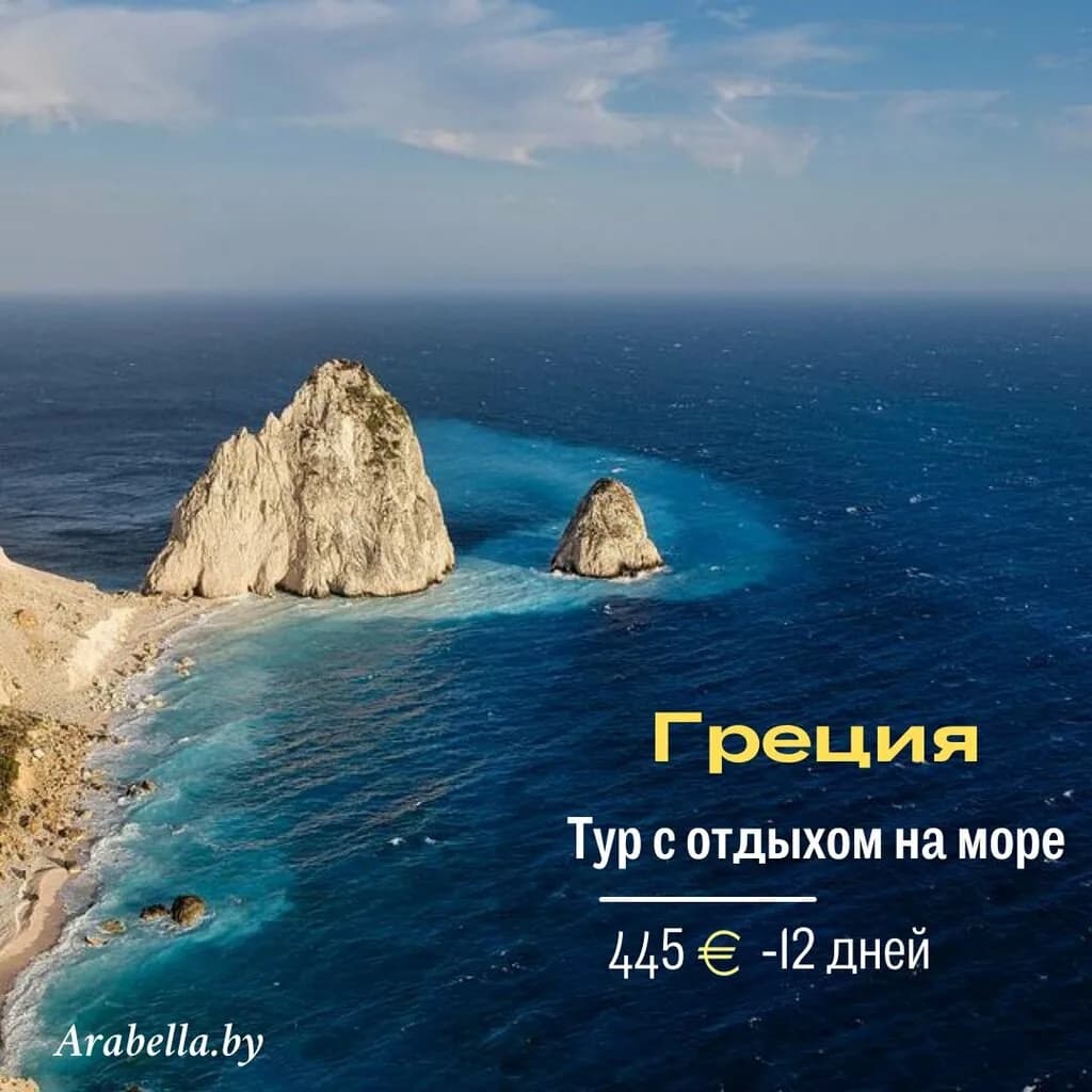 Арабелла — фото 5