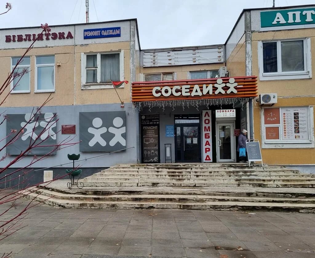 Соседи Экспресс — фото 3