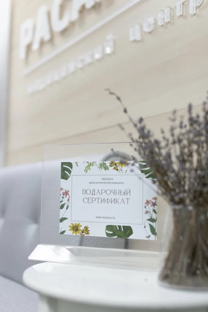 Медицинский центр «Расаяна» — фото 4