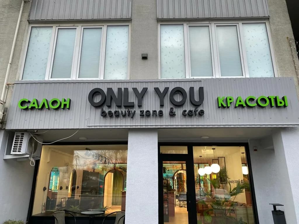 Beauty zone & cafe Only You (Онли Ю) — фото 2