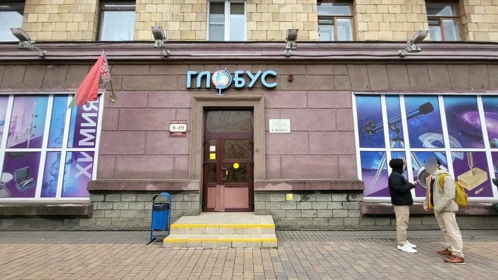 Товары для учреждений образования Глобус — фото 6