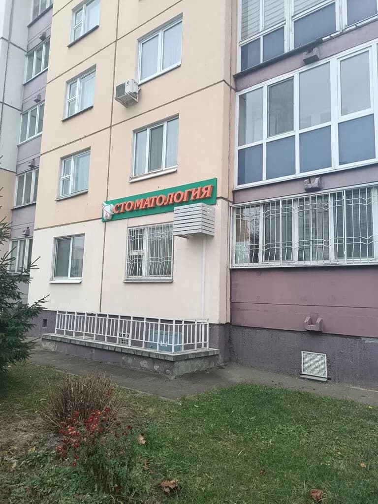 Стоматология «Раффа-Дент» — фото 2