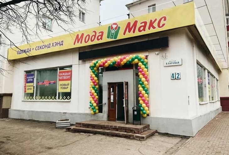 Мода Макс