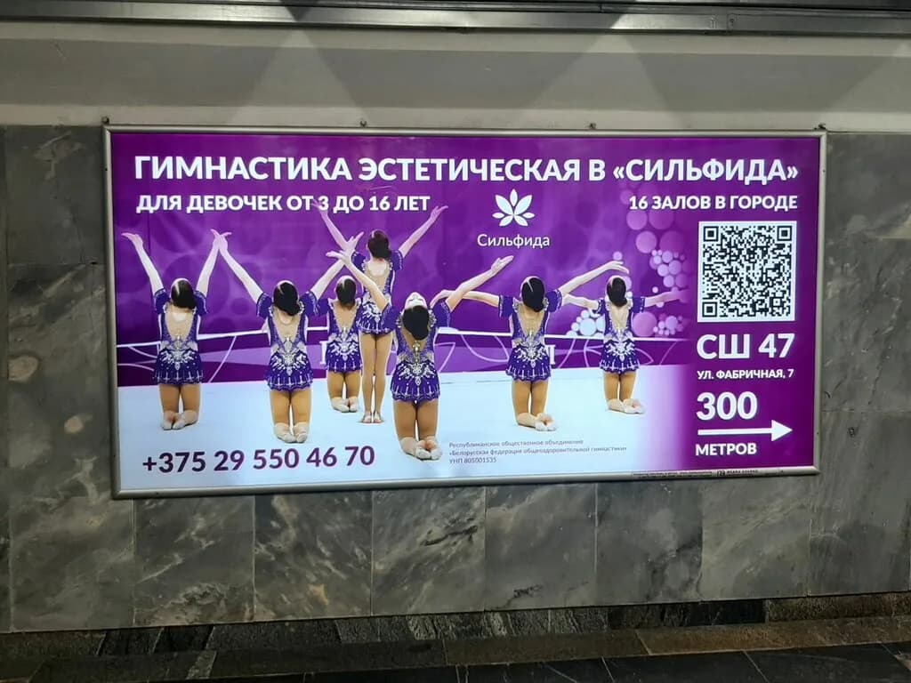 Сильфида — фото 6