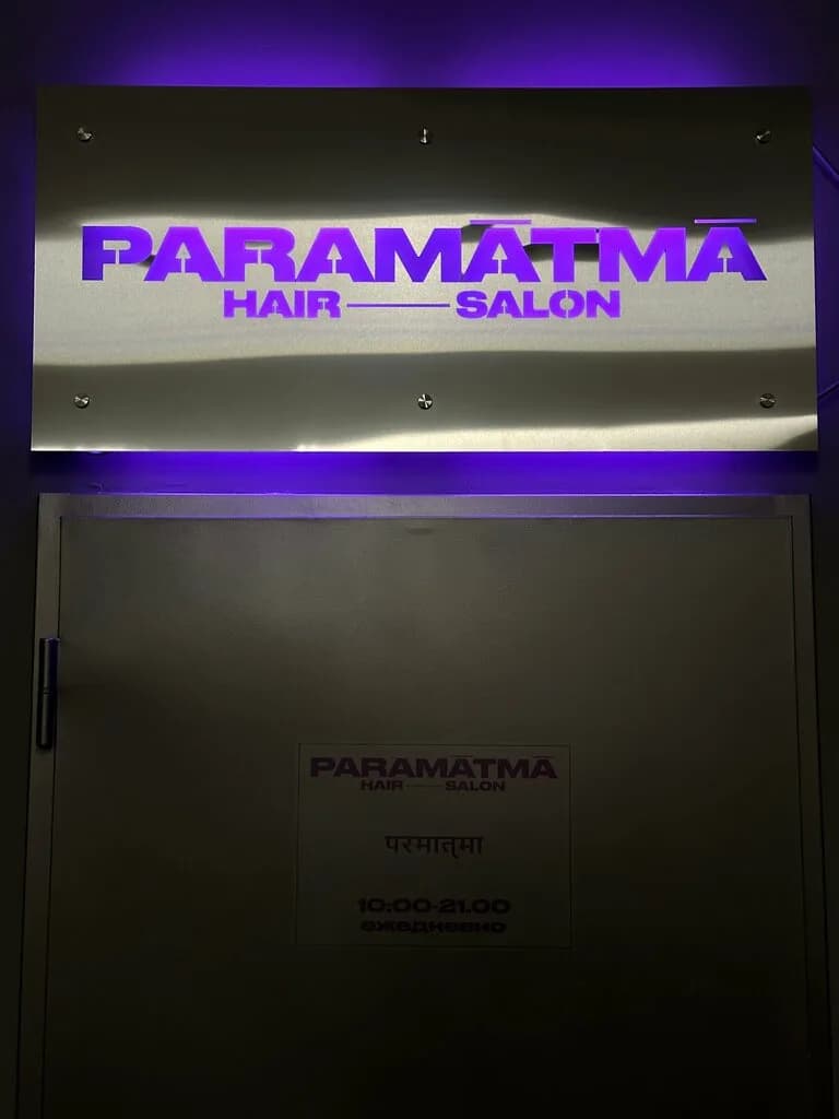 Paramatma — фото 4