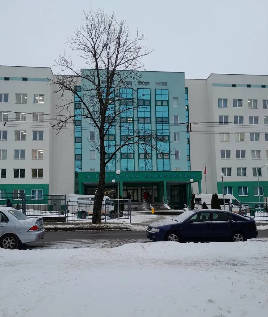 Уз «15-я городская поликлиника» — фото 4