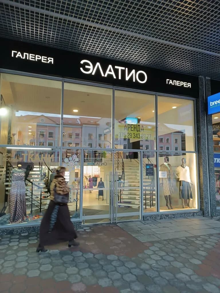 Бутик «Галерея Элатио» — фото 3