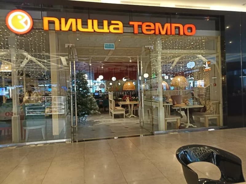 Пицца Темпо