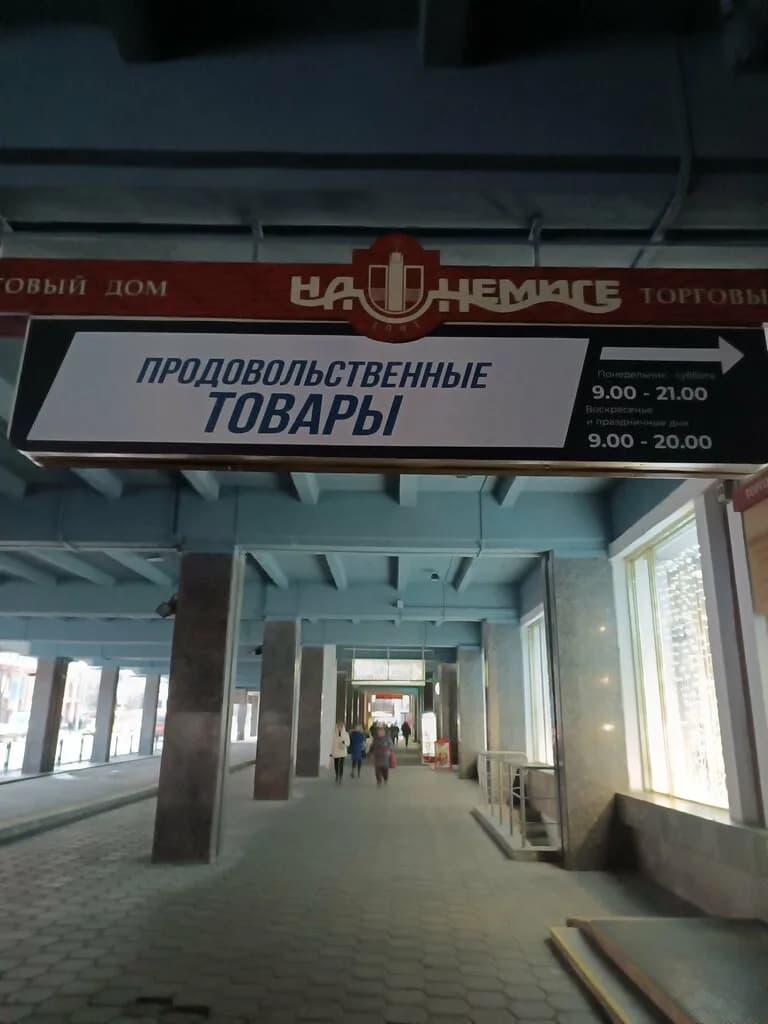 Магазин продовольственных товаров — фото 3
